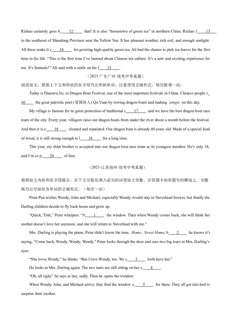 专题33短文填空考点1首字母填空（全国通用）（原卷版）_中考复习资料_语数英物化_3英语中考复习_2026年中考复习（更新中）