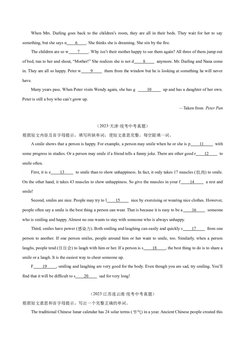 专题33短文填空考点1首字母填空（全国通用）（原卷版）_中考复习资料_语数英物化_3英语中考复习_2026年中考复习（更新中）