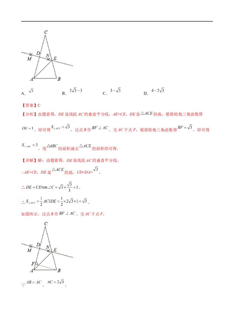 专题21解三角形(解析版)_中考复习资料_语数英物化_2数学中考复习_2023年中考复习资料_一轮复习_备战2023年中考数学一轮复习之必考点题型全归纳与分层精练（全国通用）