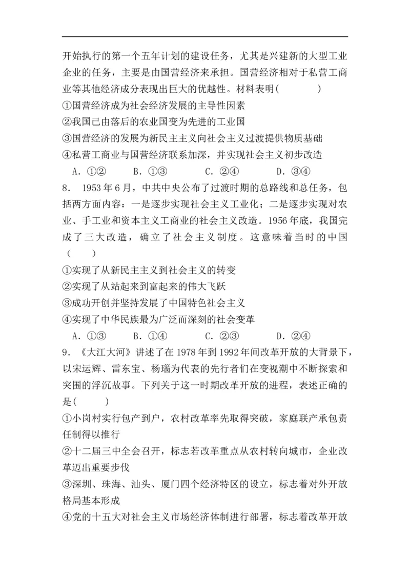 高一政治12月月考试卷_2026年01月高一试卷_260102湖北省黄冈市黄梅县育才高级中学2025-2026学年高一上学期12月月考