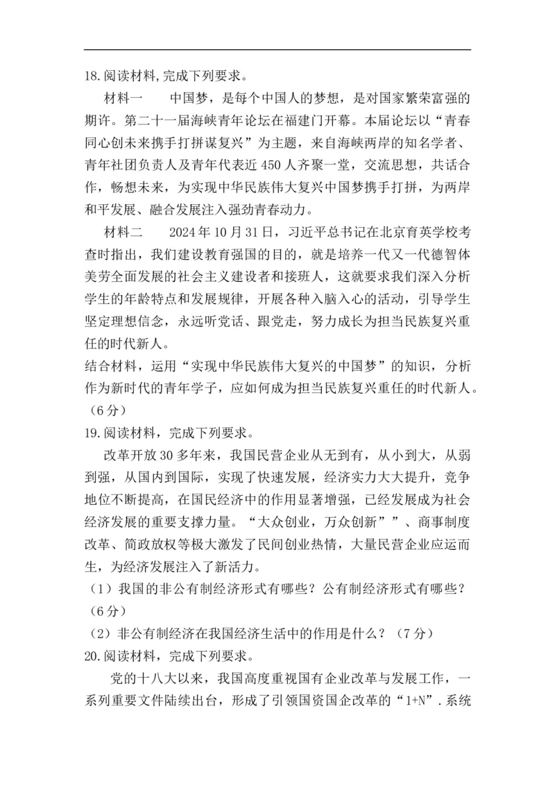 高一政治12月月考试卷_2026年01月高一试卷_260102湖北省黄冈市黄梅县育才高级中学2025-2026学年高一上学期12月月考