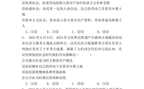 高一政治12月月考试卷_2026年01月高一试卷_260102湖北省黄冈市黄梅县育才高级中学2025-2026学年高一上学期12月月考