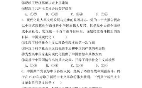 高一政治12月月考试卷_2026年01月高一试卷_260102湖北省黄冈市黄梅县育才高级中学2025-2026学年高一上学期12月月考