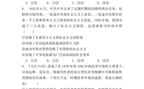 高一政治12月月考试卷_2026年01月高一试卷_260102湖北省黄冈市黄梅县育才高级中学2025-2026学年高一上学期12月月考