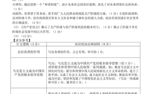 高一政治答案_2025年11月高一试卷_251128浙江省S9联盟2025-2026学年高一上学期11月期中考试（全）_浙江省S9联盟2025-2026学年高一上学期11月期中考试政治试题（PDF版，含答案）