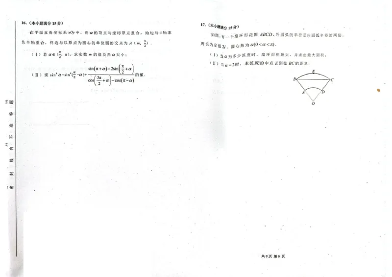 高一数学期末学业质量检测_2026年02月高一试卷_260206内蒙古赤峰市松山区2025-2026学年高一上学期期末学业质量检测