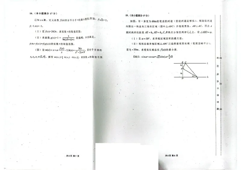 高一数学期末学业质量检测_2026年02月高一试卷_260206内蒙古赤峰市松山区2025-2026学年高一上学期期末学业质量检测