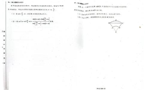 高一数学期末学业质量检测_2026年02月高一试卷_260206内蒙古赤峰市松山区2025-2026学年高一上学期期末学业质量检测