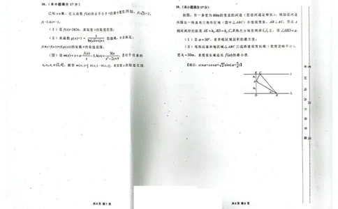 高一数学期末学业质量检测_2026年02月高一试卷_260206内蒙古赤峰市松山区2025-2026学年高一上学期期末学业质量检测