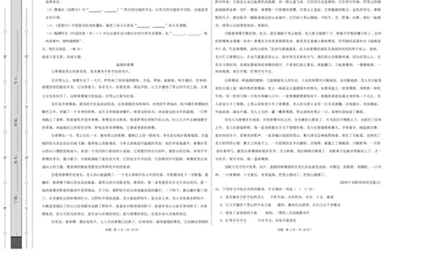 高一语文期中模拟卷&middot;基础过关卷（考试版A3）测试范围：必修上册第1~4单元（北京专用）_2025年11月高一试卷_2511012025-2026学年高一语文上学期期中模拟卷