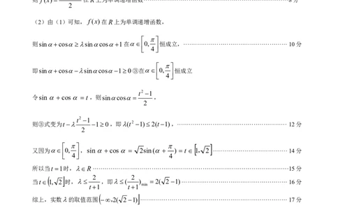 高一数学答案_2026年01月高一试卷_260118黑龙江省哈尔滨市2025-2026学年高一上学期期末学业质量检测（全）_黑龙江省哈尔滨市2025-2026学年高一上学期期末学业质量检测数学含答案