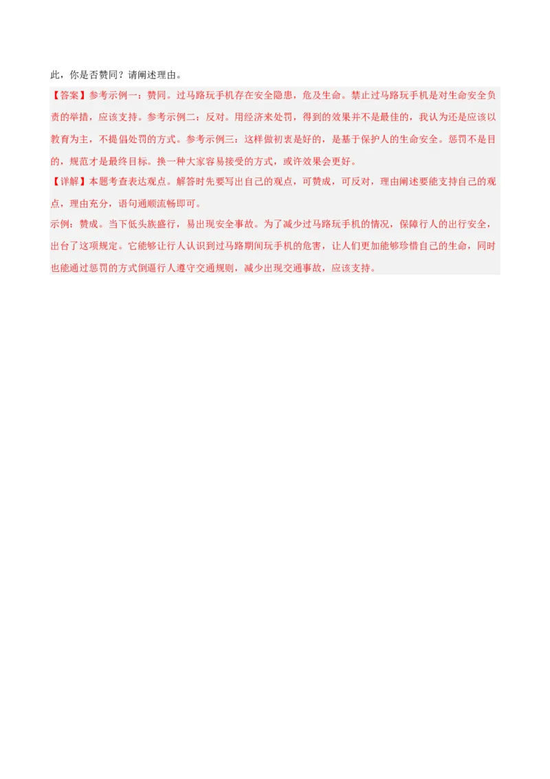 专题07语言表达（全国通用）（解析版）_中考复习资料_语数英物化_1语文中考复习_2026年中考复习（更新中）_好题汇编三年（2023-2025）中考语文真题分类汇编（全国通用）