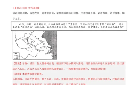 专题07语言表达（全国通用）（解析版）_中考复习资料_语数英物化_1语文中考复习_2026年中考复习（更新中）_好题汇编三年（2023-2025）中考语文真题分类汇编（全国通用）
