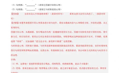 专题07语言表达（全国通用）（解析版）_中考复习资料_语数英物化_1语文中考复习_2026年中考复习（更新中）_好题汇编三年（2023-2025）中考语文真题分类汇编（全国通用）