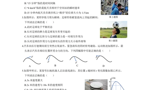 高一物理试题_2026年04月高一试卷_260427浙江衢州五校联考2025-2026学年高一下学期期中考（全科）