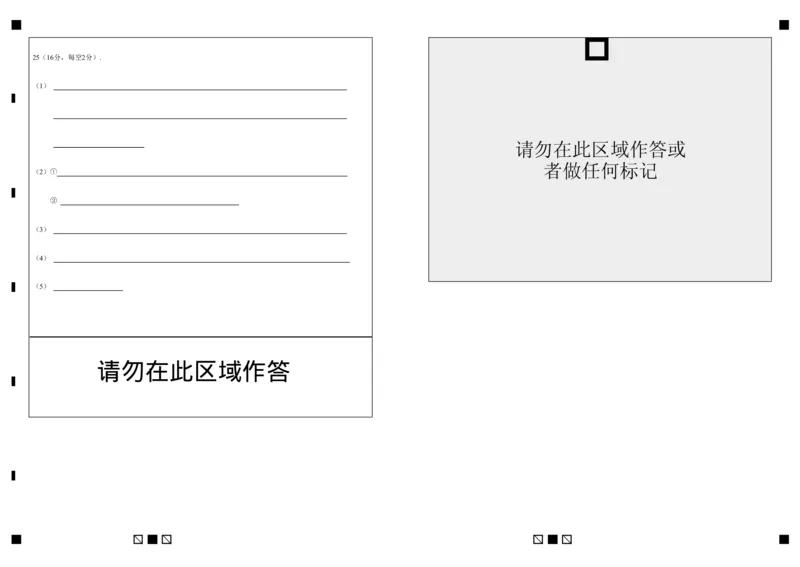 （答题卡）玉溪一中2024-2025学年上学期第二次月考化学学科试卷_2024年12月试卷_1211云南省玉溪市一中2024-2025学年高一上学期第二次月考
