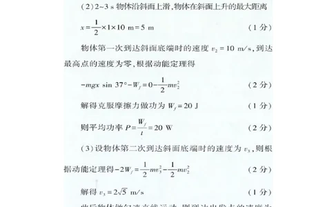 高一物理月考卷参考答案_2025年04月试卷_0401河北省邯郸市武安市第一中学2024-2025学年高一下学期3月月考_河北省邯郸市武安市第一中学2024-2025学年高一下学期3月月考物理试题（含答案）