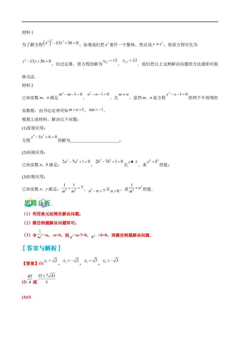 专题12压轴中的阅读理解题型（原卷版）_中考复习资料_语数英物化_2数学中考复习_2023年中考复习资料_专项复习_聚焦压轴2023届中考数学压轴大题专项突破