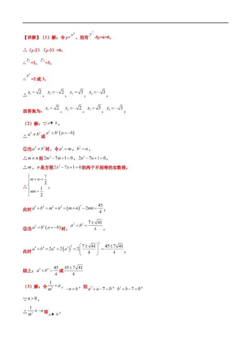 专题12压轴中的阅读理解题型（原卷版）_中考复习资料_语数英物化_2数学中考复习_2023年中考复习资料_专项复习_聚焦压轴2023届中考数学压轴大题专项突破