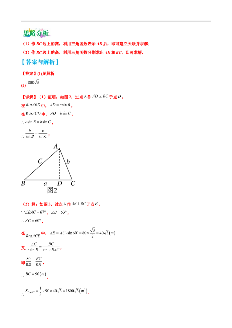 专题12压轴中的阅读理解题型（原卷版）_中考复习资料_语数英物化_2数学中考复习_2023年中考复习资料_专项复习_聚焦压轴2023届中考数学压轴大题专项突破