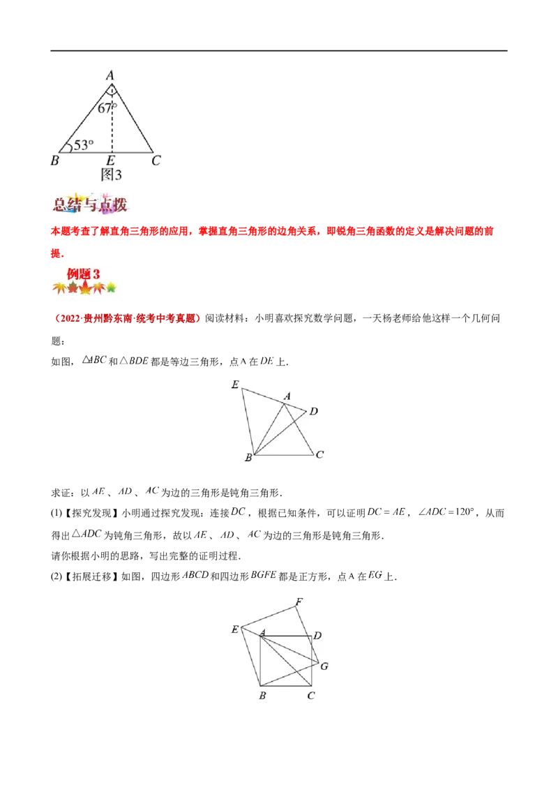 专题12压轴中的阅读理解题型（原卷版）_中考复习资料_语数英物化_2数学中考复习_2023年中考复习资料_专项复习_聚焦压轴2023届中考数学压轴大题专项突破