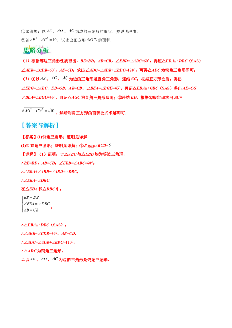 专题12压轴中的阅读理解题型（原卷版）_中考复习资料_语数英物化_2数学中考复习_2023年中考复习资料_专项复习_聚焦压轴2023届中考数学压轴大题专项突破