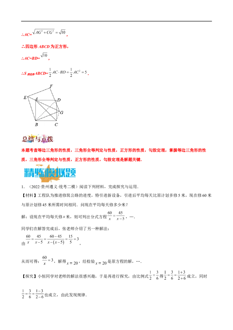 专题12压轴中的阅读理解题型（原卷版）_中考复习资料_语数英物化_2数学中考复习_2023年中考复习资料_专项复习_聚焦压轴2023届中考数学压轴大题专项突破