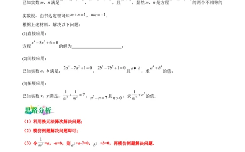 专题12压轴中的阅读理解题型（原卷版）_中考复习资料_语数英物化_2数学中考复习_2023年中考复习资料_专项复习_聚焦压轴2023届中考数学压轴大题专项突破