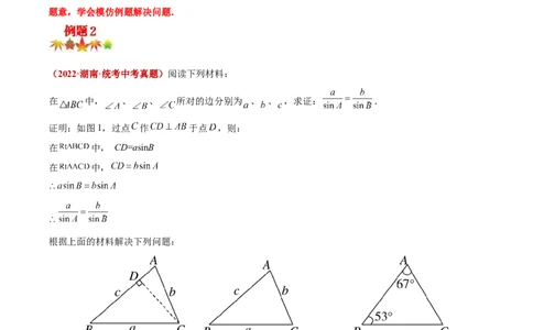 专题12压轴中的阅读理解题型（原卷版）_中考复习资料_语数英物化_2数学中考复习_2023年中考复习资料_专项复习_聚焦压轴2023届中考数学压轴大题专项突破