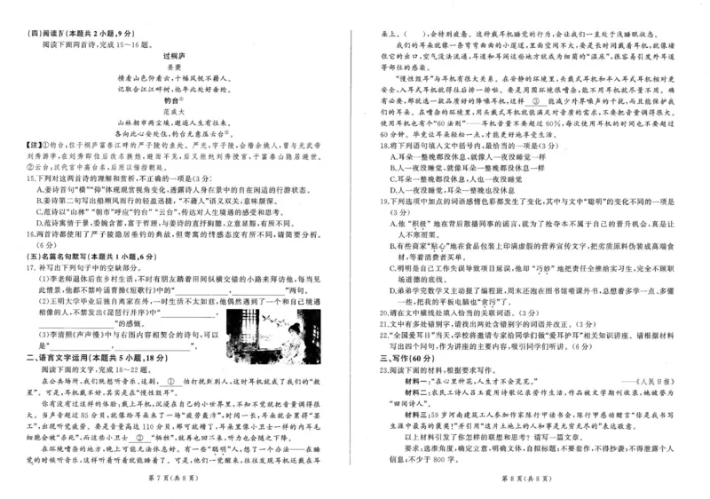 高一语文_2025年11月高一试卷_251114辽宁省点石联考2025-2026学年高一上学期11月期中考试（全）_辽宁省点石联考2025-2026学年高一上学期11月期中考试语文试题（图片版，含答案）