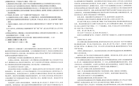 高一语文_2025年11月高一试卷_251114辽宁省点石联考2025-2026学年高一上学期11月期中考试（全）_辽宁省点石联考2025-2026学年高一上学期11月期中考试语文试题（图片版，含答案）