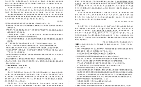高一语文_2025年11月高一试卷_251114辽宁省点石联考2025-2026学年高一上学期11月期中考试（全）_辽宁省点石联考2025-2026学年高一上学期11月期中考试语文试题（图片版，含答案）