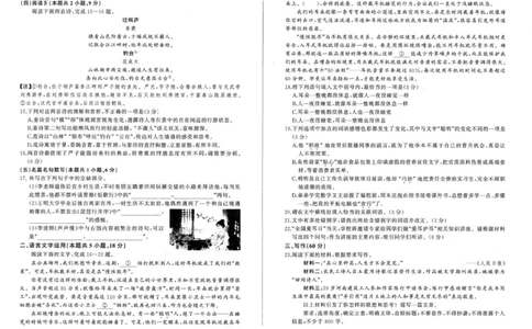 高一语文_2025年11月高一试卷_251114辽宁省点石联考2025-2026学年高一上学期11月期中考试（全）_辽宁省点石联考2025-2026学年高一上学期11月期中考试语文试题（图片版，含答案）