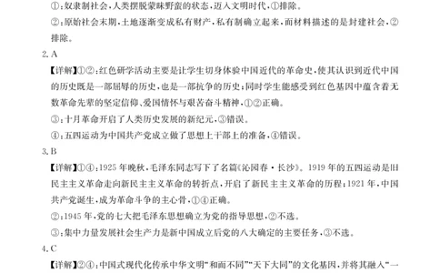 高一政治答案_2025年12月高一试卷_251220江西省三新协同教研共同体2025&mdash;2026学年高一上学期12月联考（全）_江西省&ldquo;三新&ldquo;协同教研共同体2025-2026学年高一上学期12月月考政治试题及答案