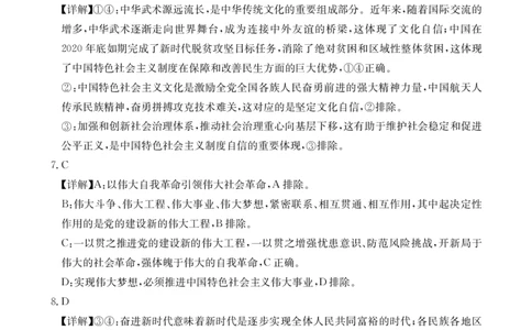 高一政治答案_2025年12月高一试卷_251220江西省三新协同教研共同体2025&mdash;2026学年高一上学期12月联考（全）_江西省&ldquo;三新&ldquo;协同教研共同体2025-2026学年高一上学期12月月考政治试题及答案