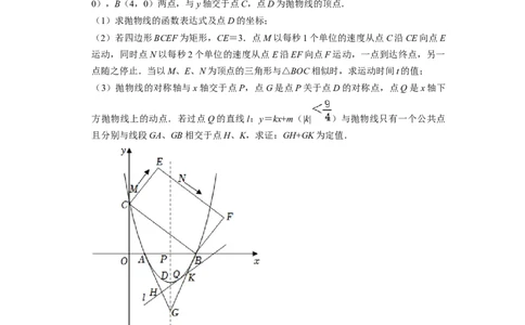 专题17二次函数与公共点及交点综合问题-挑战2023年中考数学压轴题之学霸秘笈大揭秘（全国通用）（原卷版）_中考复习资料_语数英物化_2数学中考复习_2023年中考复习资料_专项复习
