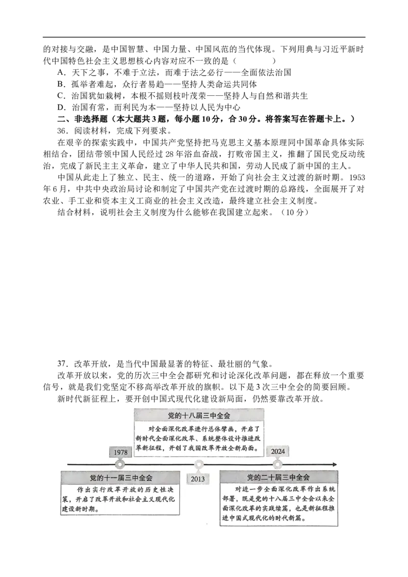 高一政治答案_2025年12月高一试卷_251207福建省泉州市永春第一中学2025-2026学年高一上学期11月期中_福建省泉州市永春第一中学2025-2026学年高一上学期11月期中考试政治试卷（含解析）