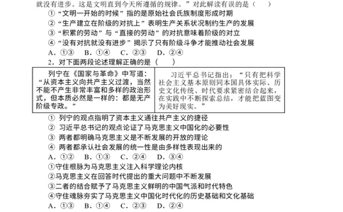 高一政治答案_2025年12月高一试卷_251207福建省泉州市永春第一中学2025-2026学年高一上学期11月期中_福建省泉州市永春第一中学2025-2026学年高一上学期11月期中考试政治试卷（含解析）