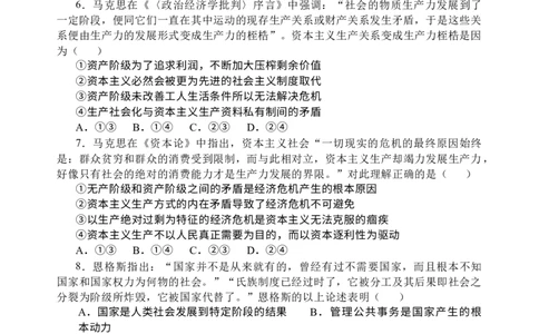 高一政治答案_2025年12月高一试卷_251207福建省泉州市永春第一中学2025-2026学年高一上学期11月期中_福建省泉州市永春第一中学2025-2026学年高一上学期11月期中考试政治试卷（含解析）