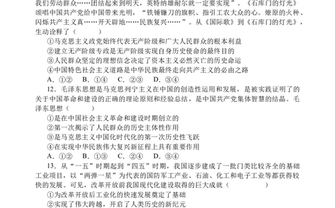 高一政治答案_2025年12月高一试卷_251207福建省泉州市永春第一中学2025-2026学年高一上学期11月期中_福建省泉州市永春第一中学2025-2026学年高一上学期11月期中考试政治试卷（含解析）