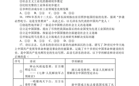 高一政治答案_2025年12月高一试卷_251207福建省泉州市永春第一中学2025-2026学年高一上学期11月期中_福建省泉州市永春第一中学2025-2026学年高一上学期11月期中考试政治试卷（含解析）