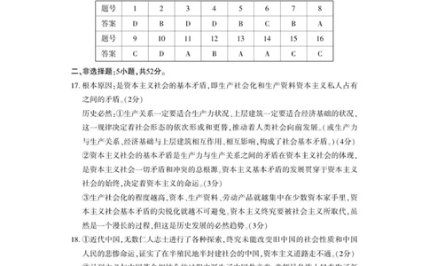 高一政治答案_2025年11月高一试卷_251126河南省洛阳市2025-2026学年高一上学期期中考试（全）_河南省洛阳市2025-2026学年高一上学期11月期中考试政治试卷（PDF版，含答案）