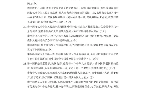 高一政治答案_2025年11月高一试卷_251126河南省洛阳市2025-2026学年高一上学期期中考试（全）_河南省洛阳市2025-2026学年高一上学期11月期中考试政治试卷（PDF版，含答案）