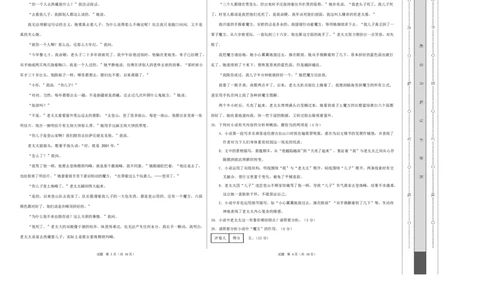 高一语文期中模拟卷&middot;基础过关卷（考试版A3）测试范围：必修上册第1~4单元（天津专用）_2025年11月高一试卷_2511012025-2026学年高一语文上学期期中模拟卷