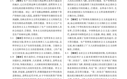 高一政治答案（2025-2026学年度11月份联考）_2025年11月高一试卷_251122广东衡水金卷&middot;2025-2026学年度高一上学期11月份联考（全）