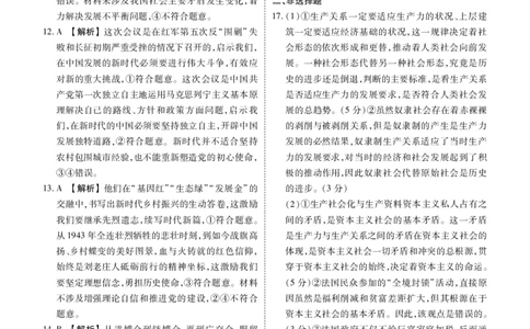高一政治答案（2025-2026学年度11月份联考）_2025年11月高一试卷_251122广东衡水金卷&middot;2025-2026学年度高一上学期11月份联考（全）