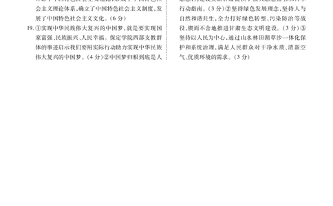 高一政治答案（2025-2026学年度11月份联考）_2025年11月高一试卷_251122广东衡水金卷&middot;2025-2026学年度高一上学期11月份联考（全）