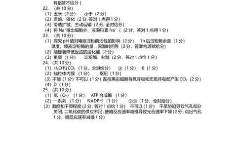 高一生物（答案）2025_2026年02月高一试卷_260210四川省遂宁市2025&mdash;2026学年高一上学期期末考试_四川省遂宁市2025-2026学年高一上学期期末考试生物试题（含答案）