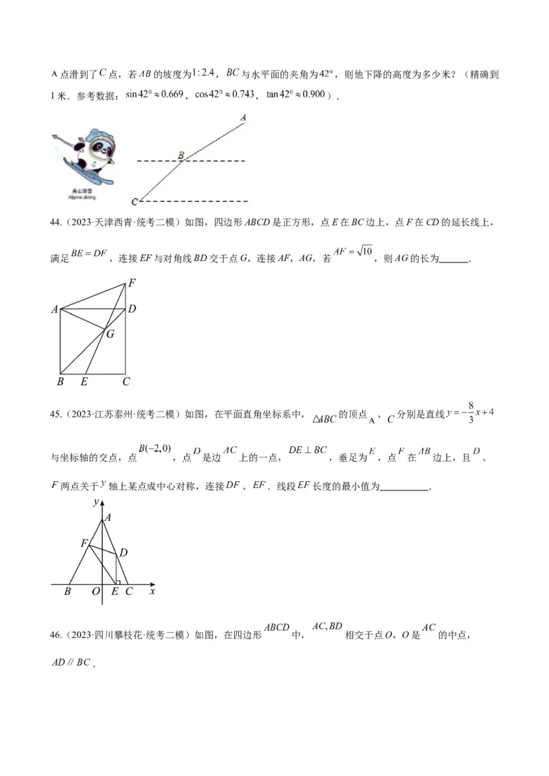 专题13解三角形与三角形全等（学生版）-5年（2019-2023）中考1年模拟数学真题分项汇编（全国通用）_中考复习资料_语数英物化_2数学中考复习_2024年中考复习资料_专项复习资料
