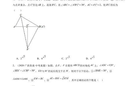 专题13解三角形与三角形全等（学生版）-5年（2019-2023）中考1年模拟数学真题分项汇编（全国通用）_中考复习资料_语数英物化_2数学中考复习_2024年中考复习资料_专项复习资料